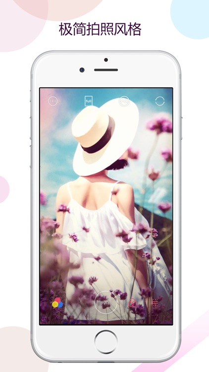 羌拍大师-一款极简的滤镜美颜相机 screenshot-4