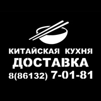 Кафе Сказка  Ейск