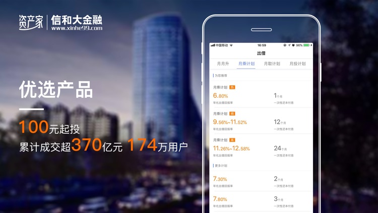 资产家-信和大金融旗下资产交易服务平台