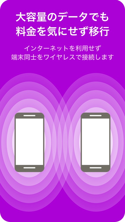 ドコモデータコピー screenshot-4