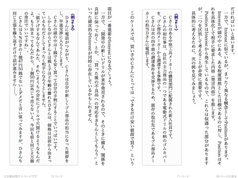 スクリーンショット 2