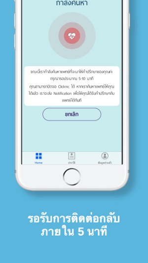 Clicknic(圖3)-速報App