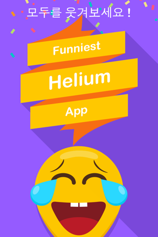 Helium FX - screenshot 4