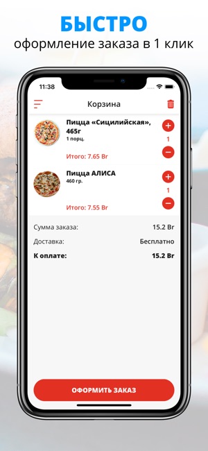 Isolapizza | Витебск(圖3)-速報App