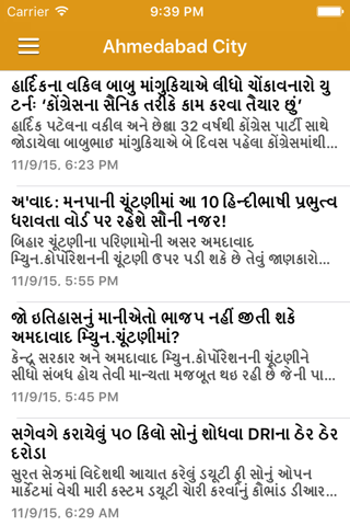 Sandesh 24H Live Update screenshot 2