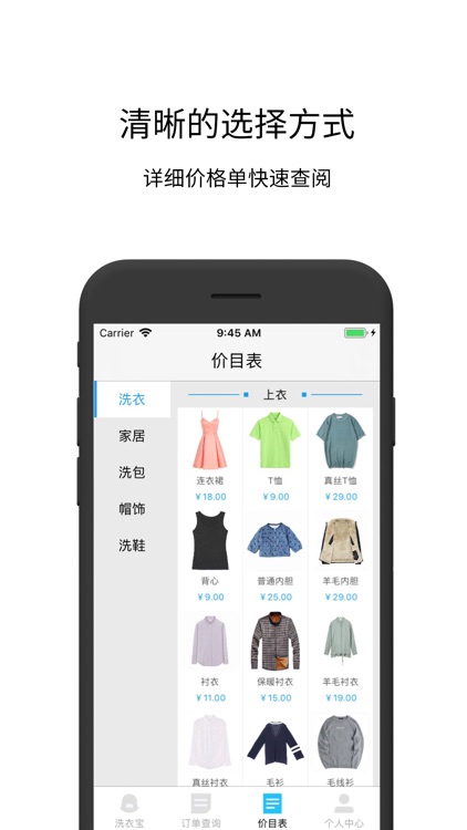 洗衣宝