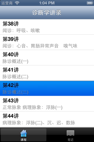 名家名师讲中医－诊断学讲录 - náhled