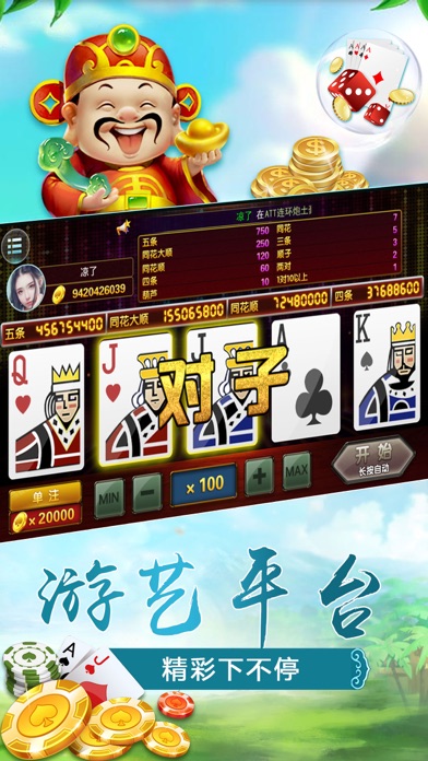 智玩游戏 - 热门棋牌街机游戏厅 screenshot 2