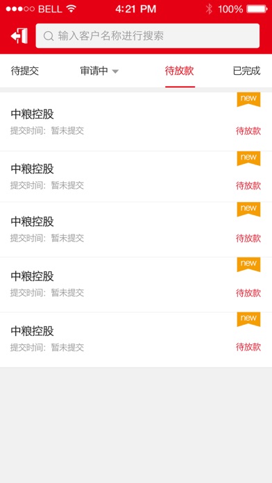浙商财富 screenshot 3