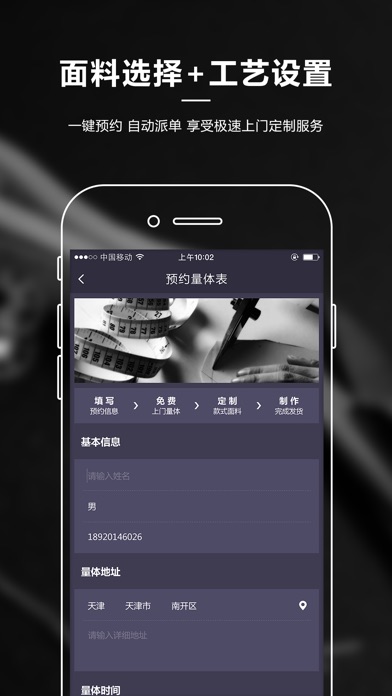 优裁缝 screenshot 4