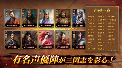 新三國志:育成型戦略シミュレーションゲーム screenshot1