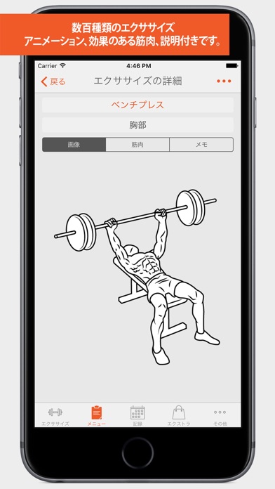 Fitness Point Pro screenshot1