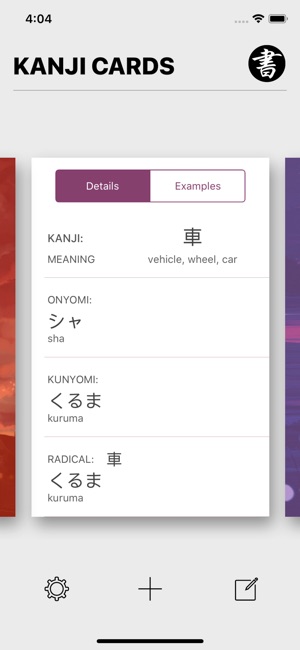 Kanji Study Cards(圖2)-速報App