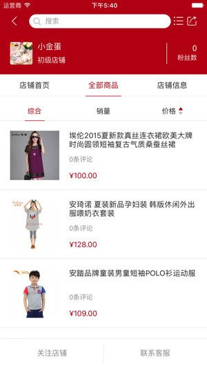 QDMall(圖3)-速報App