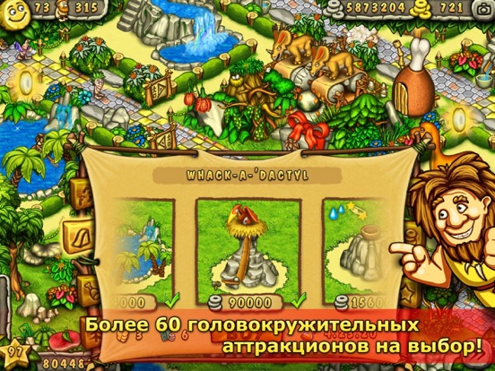 Первобытный парк развлечений для iPad