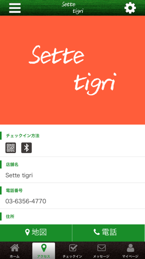 Sette tigri(圖4)-速報App