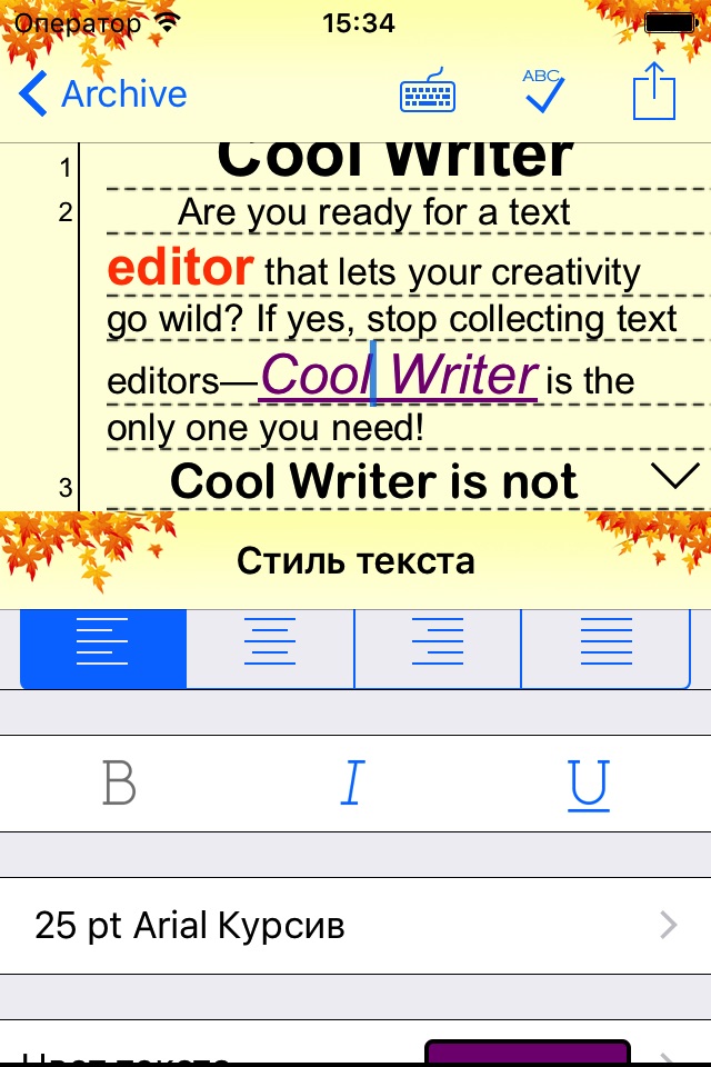 Cool Writer screenshot 2