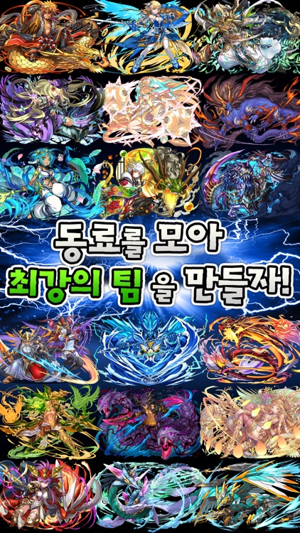 퍼즐앤드래곤 screenshot-3