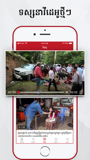 Khmer News.(圖3)-速報App