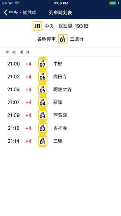 Tokyo Trains screenshot 2