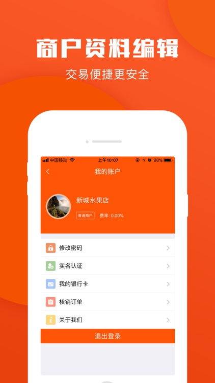 云众钱柜 screenshot-3