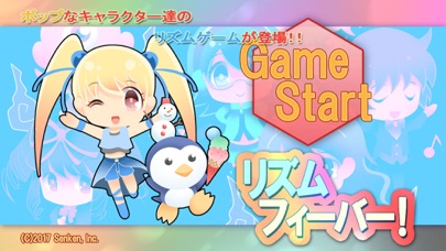 リズムフィーバー! screenshot1