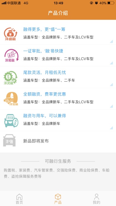 滴行者 screenshot 2