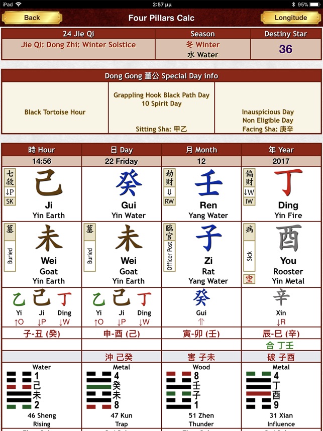 Feng Shui Calc Professional HD(圖4)-速報App