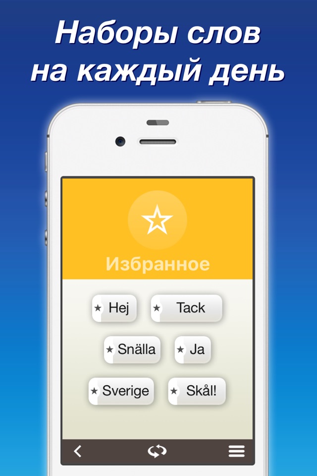 Swedish by Nemo screenshot 4