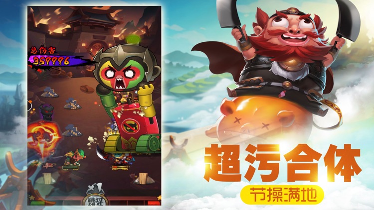 主公有妖气-无厘头三国题材爆笑天下