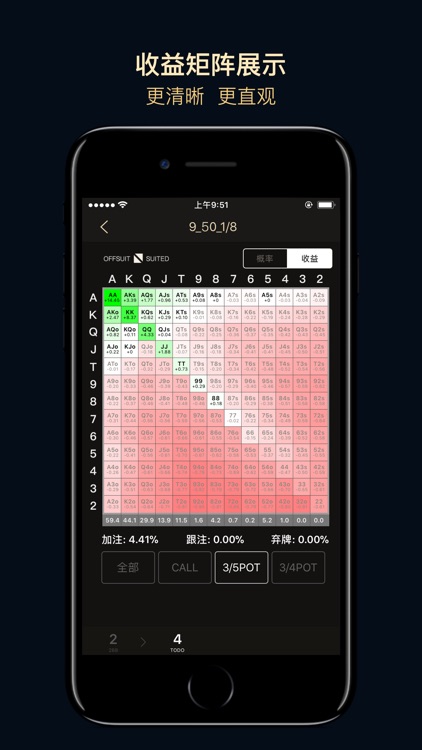 九客德州工具 screenshot-3