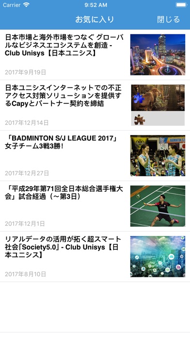 Club Unisysのスクリーンショット3 Club Unisysのスクリーンショット3