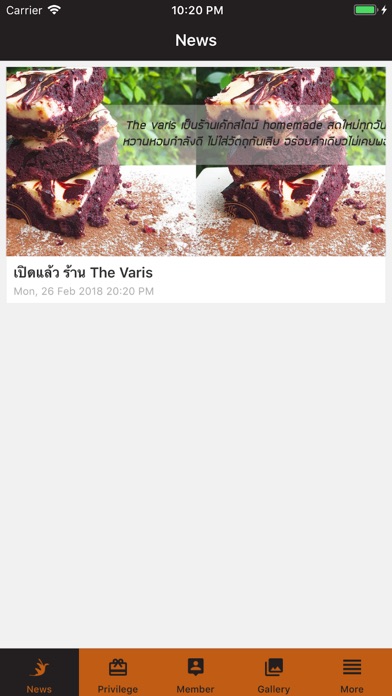 The Varis screenshot 2