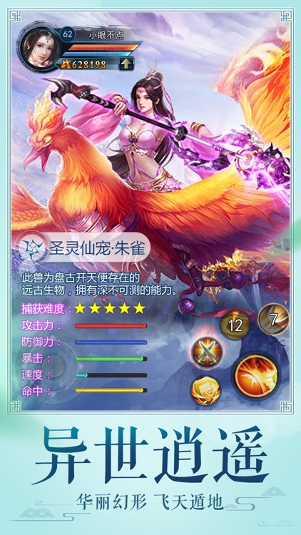 修真世界:大型3d动作手游! screenshot-4