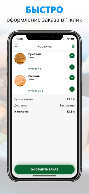 City Pizza | Баку(圖3)-速報App