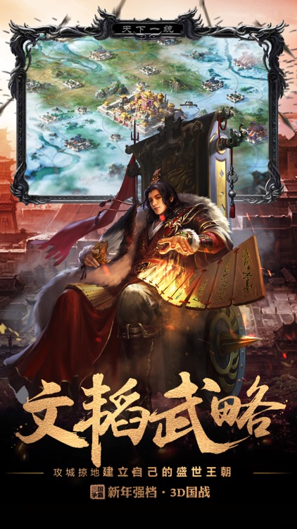 权战三国-烧脑策略攻城手游 screenshot-4