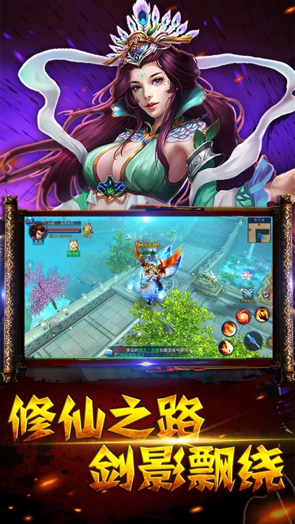 蜀山仙界ol修仙剑侠