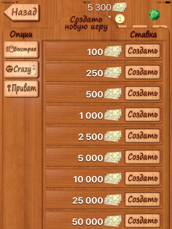 Лото онлайн HD для iPad