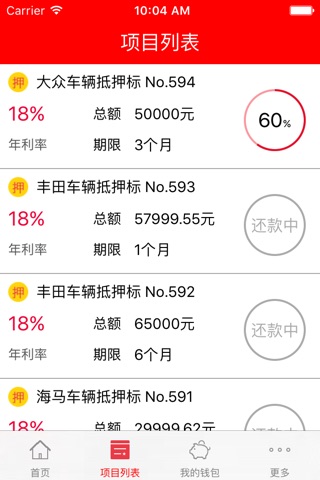 富轩投资 screenshot 3