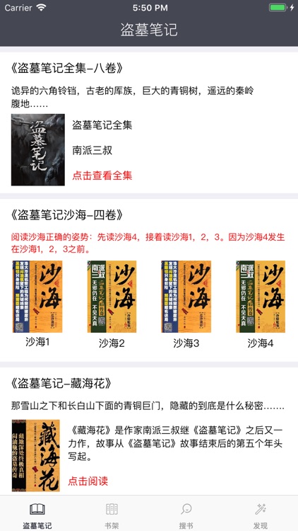 盗墓笔记沙海全集-沙海全集盗墓小说