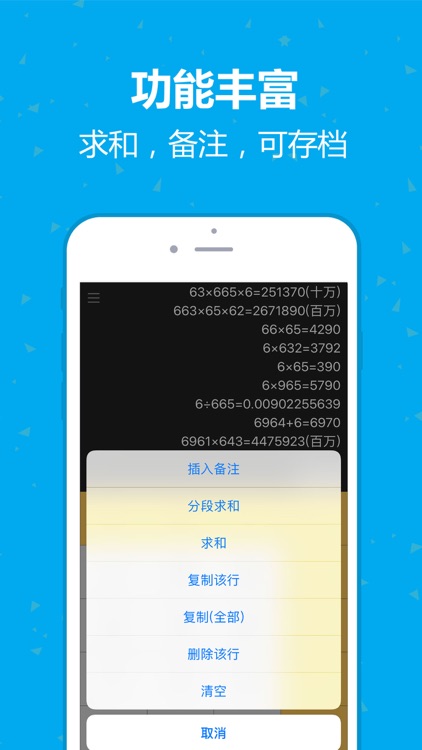 Calculator - math calculator