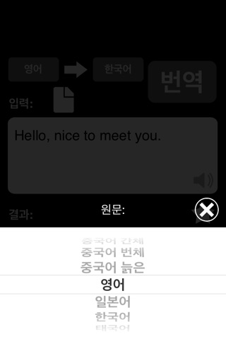 QTranslate Translator screenshot 2