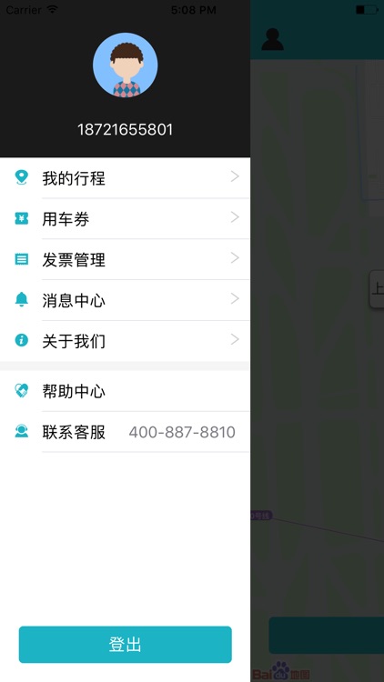 任行约车乘客端 screenshot-3