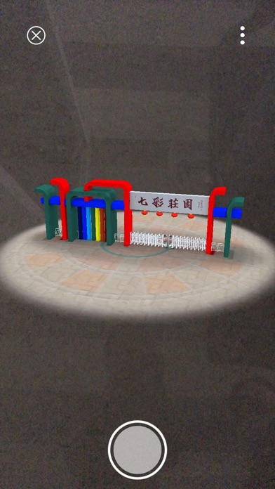 盘锦AR地图 screenshot 4