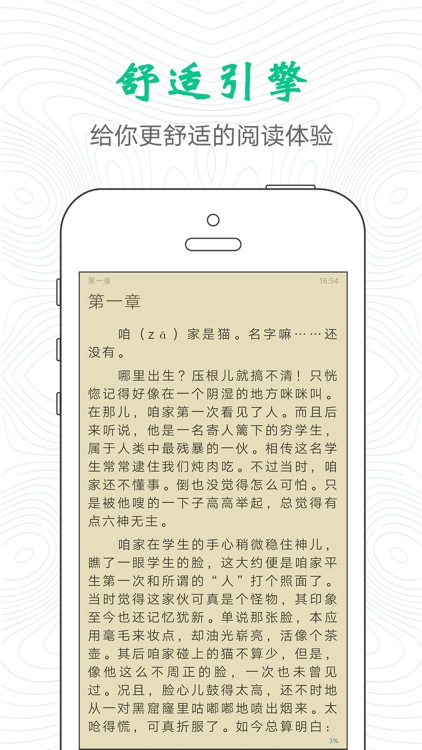 最言情-掌上穿越小说txt电子书城 screenshot-3