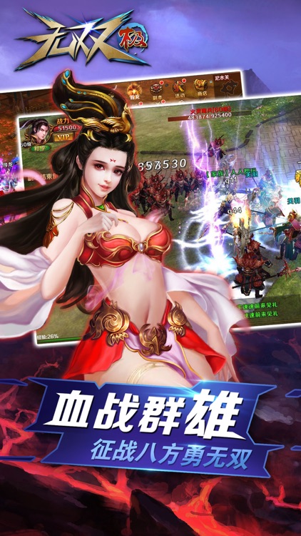 无双极-国战征途