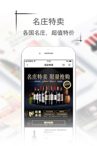 品尚汇&品尚红酒 screenshot 4