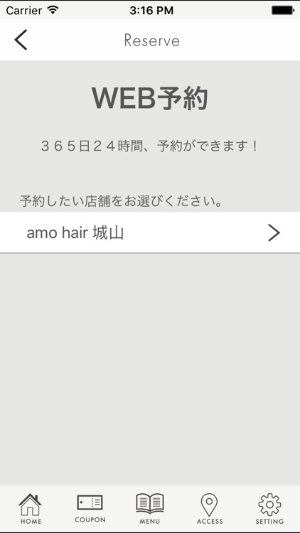 amo hair城山　公式アプリ