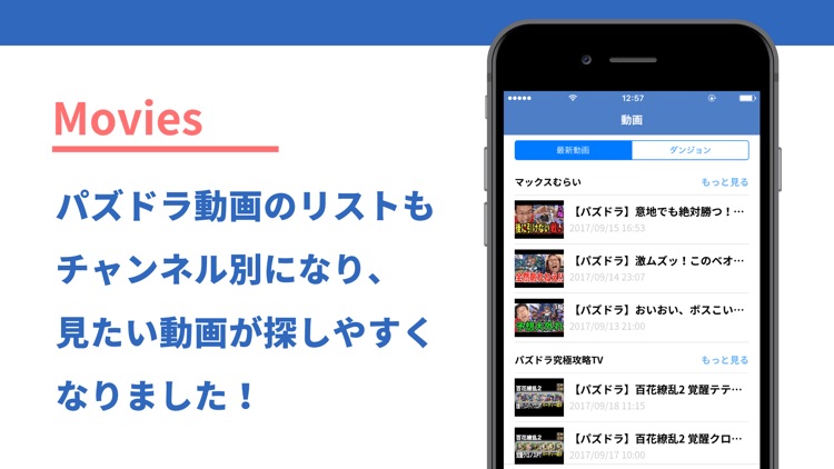 パズドラ攻略 screenshot-3