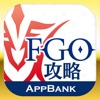 『FGO』攻略・最新情報まとめ  by AppBank